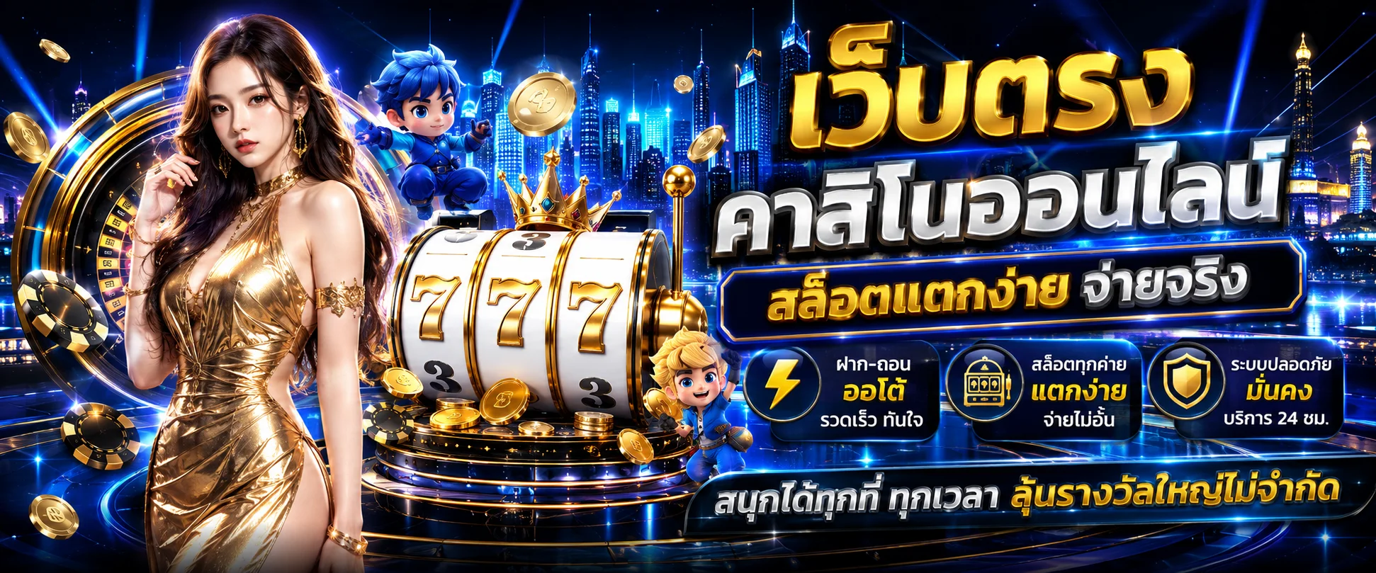 ATC96 เว็บคาสิโนออนไลน์ครบวงจร สล็อตและคาสิโนสด