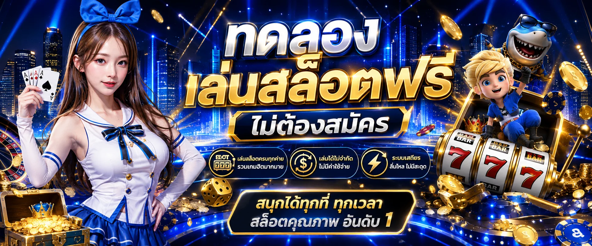 ทดลองเล่นสล็อตฟรี ATC96 ไม่ต้องสมัคร ไม่เสียเงิน