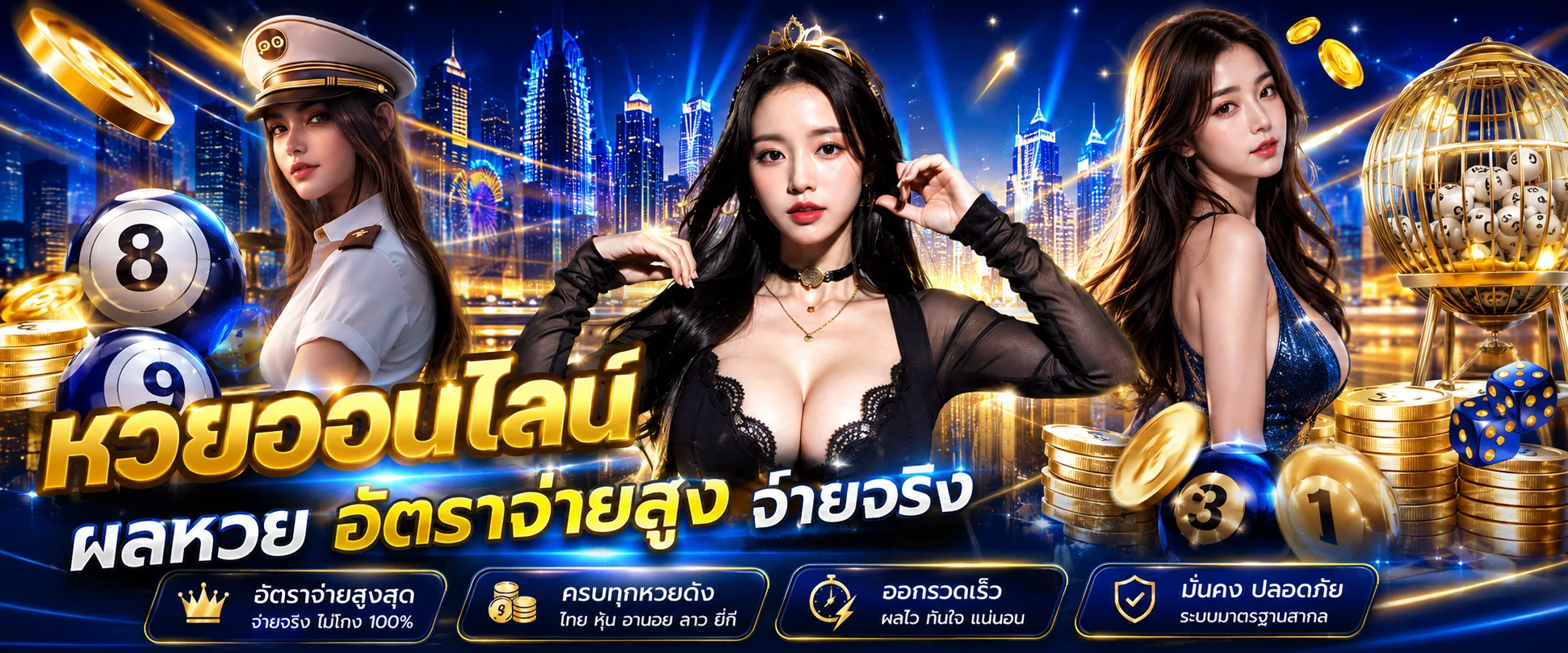ผลหวยออนไลน์อัปเดตล่าสุดทุกสำนัก ATC96