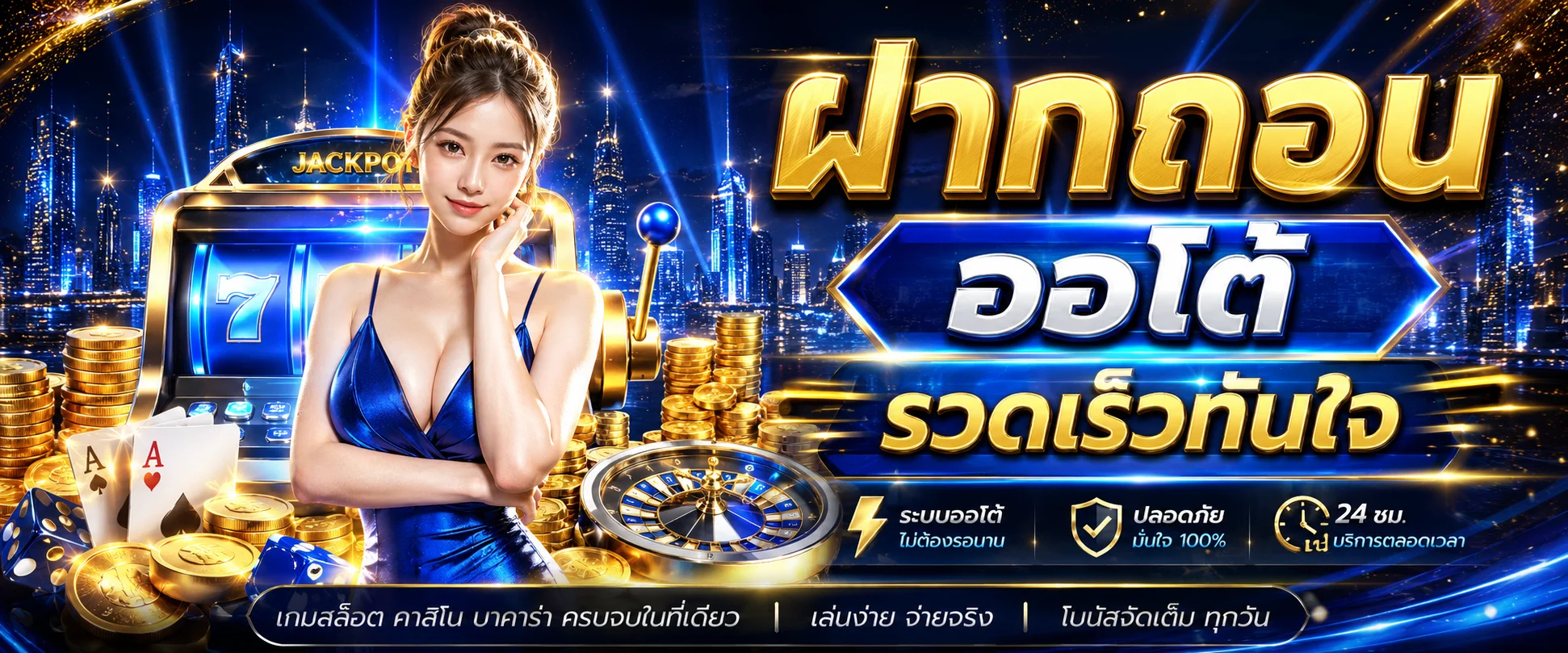 คาสิโนสดถ่ายทอดจากสตูดิโอจริง บาคาร่า รูเล็ต ATC96